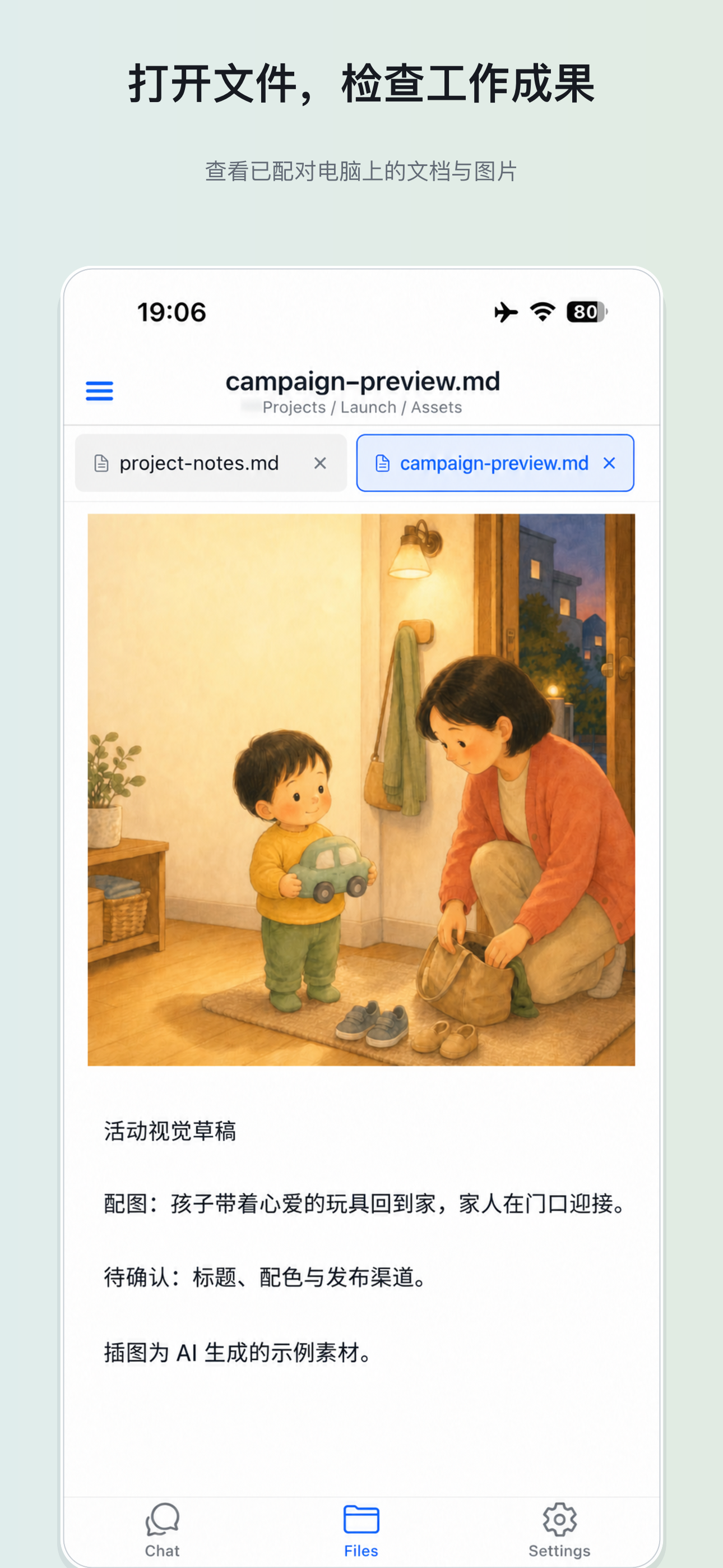 查看项目文档与图片